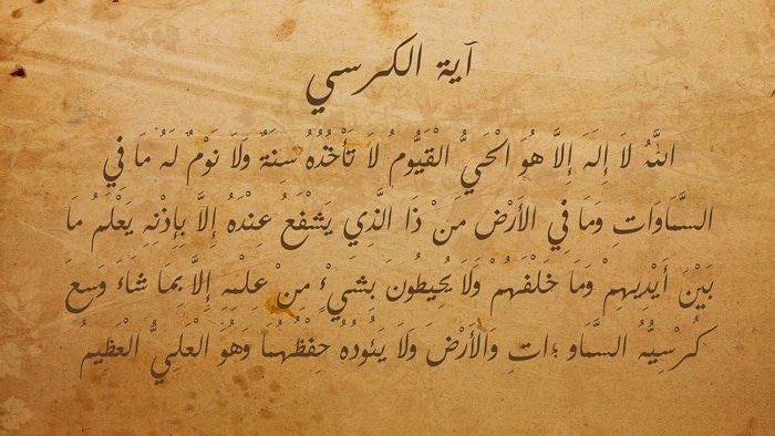 particularité de l’écriture arabe