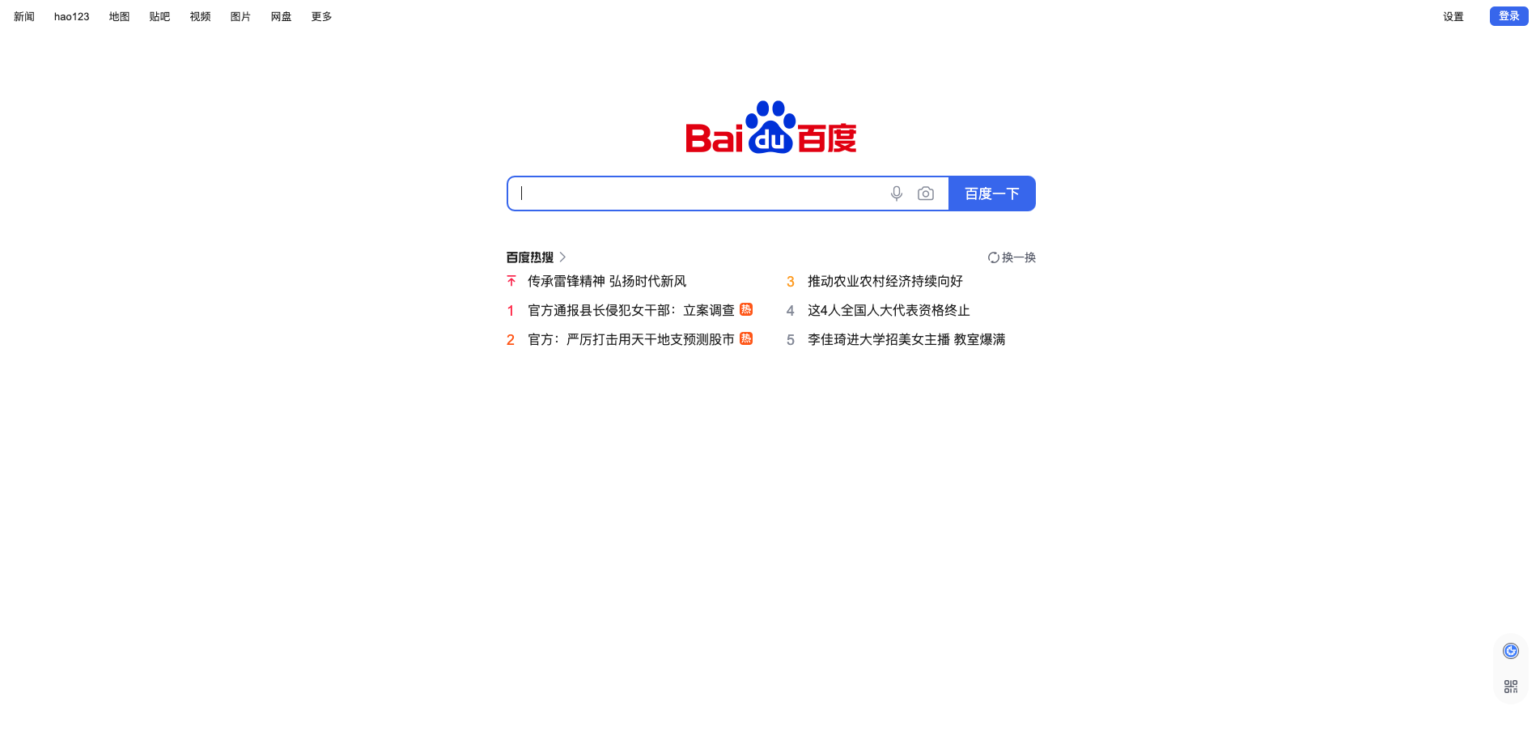 Les 10 meilleurs moteurs de recherche à l